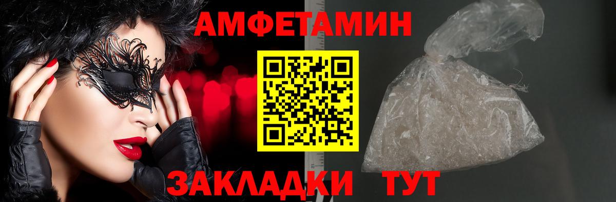 Амфетамин  АМФЕТАМИН  Вход с VPN  Amphetamine 98%  Тында 