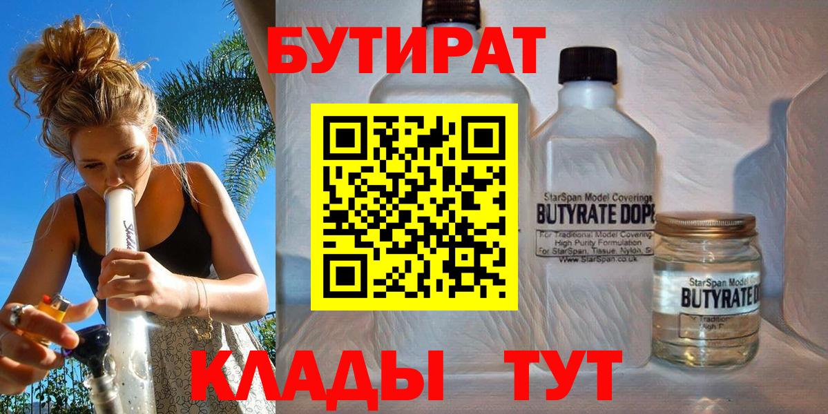 БУТИРАТ GHB Тында