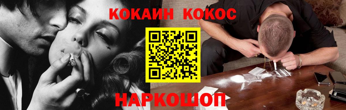 COCAIN FishScale  Вход с VPN  Тында  КОКАИН Боливия 