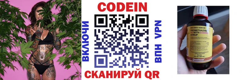 Кодеин напиток Lean (лин) Тында