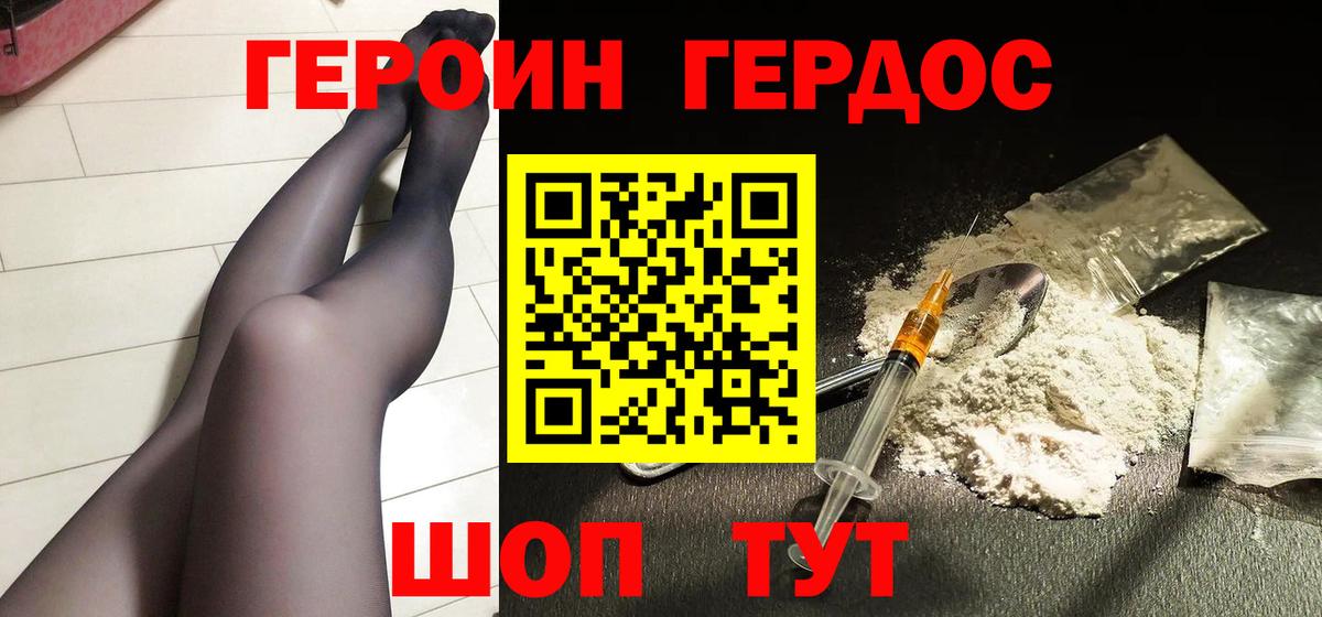 Тында  ГЕРОИН Heroin  Вход с VPN 