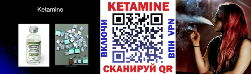 Кетамин VHQ  Тында 