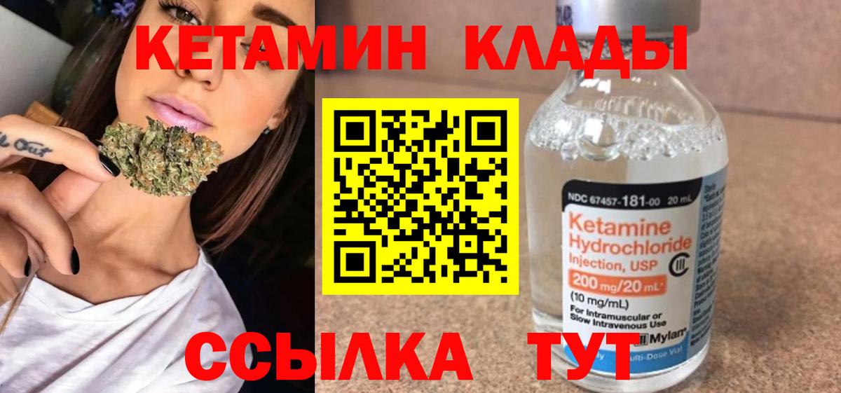 Тында  Кетамин ketamine  Вход с VPN 