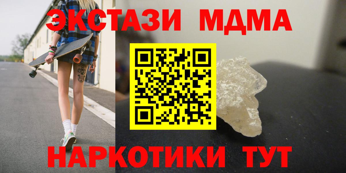 MDMA Molly  Вход с VPN  MDMA  MDMA Molly  Тында 