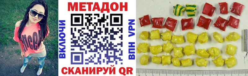 дарнет шоп  Тында  МЕТАДОН VHQ 