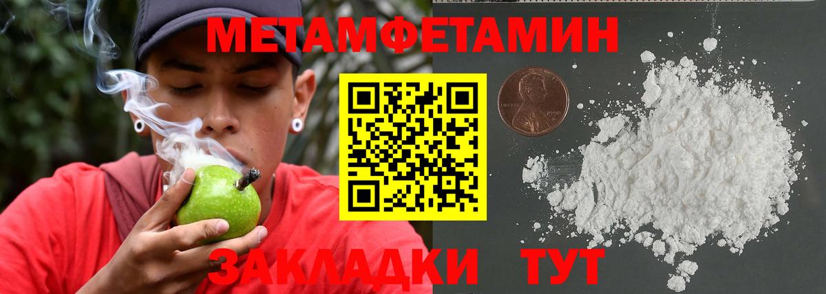 Первитин Декстрометамфетамин 99.9%  Вход с VPN  Тында 