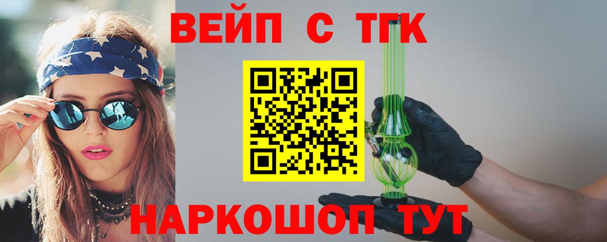 ТГК гашишное масло  ТГК THC oil  Тында  Вход с VPN 