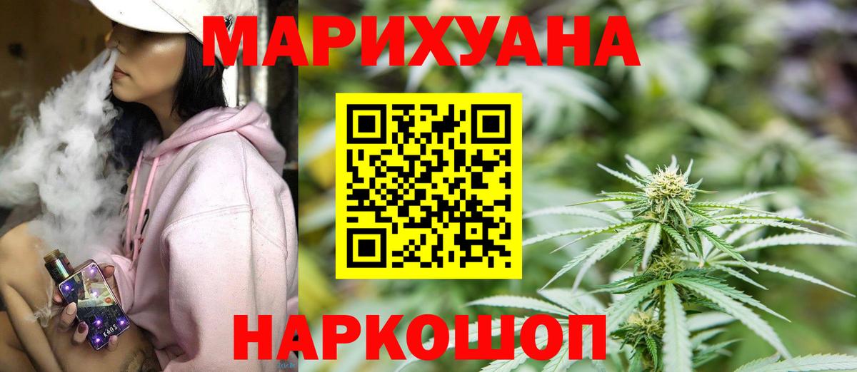 Бошки Шишки White Widow  Марихуана Bruce Banner  Вход с VPN  Канабис OG Kush  Тында  Марихуана LSD WEED 